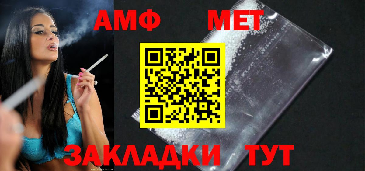АМФЕТАМИН 98% Батайск