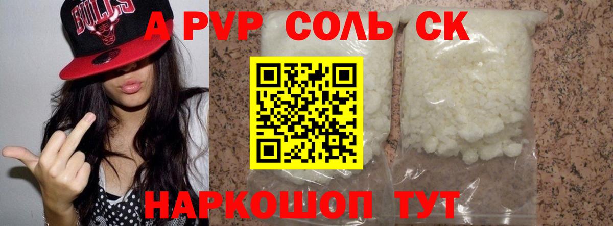 купить наркотик  Альфа ПВП СК КРИС  Alpha-PVP VHQ  Вход с VPN  A-PVP кристаллы  Батайск 