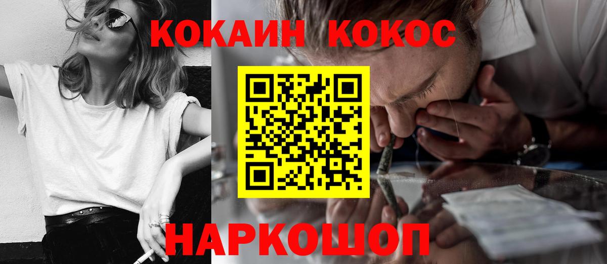 КОКАИН FishScale  Вход с VPN  COCAIN 99%  Батайск 