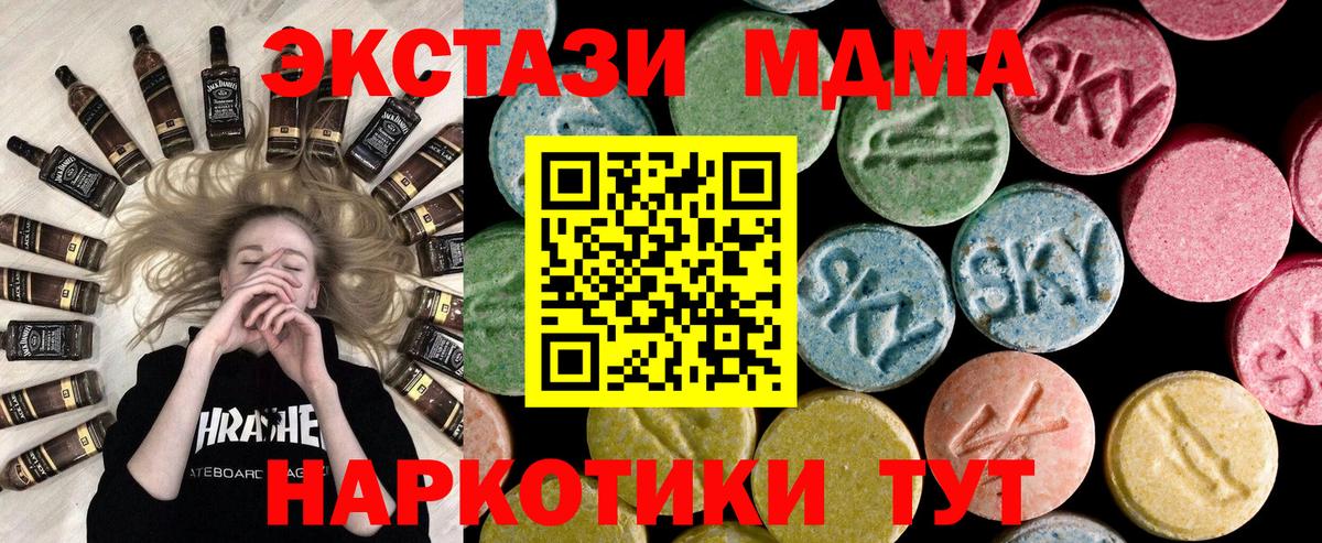 Ecstasy 300 mg  ЭКСТАЗИ  Вход с VPN  Батайск  Ecstasy диски 