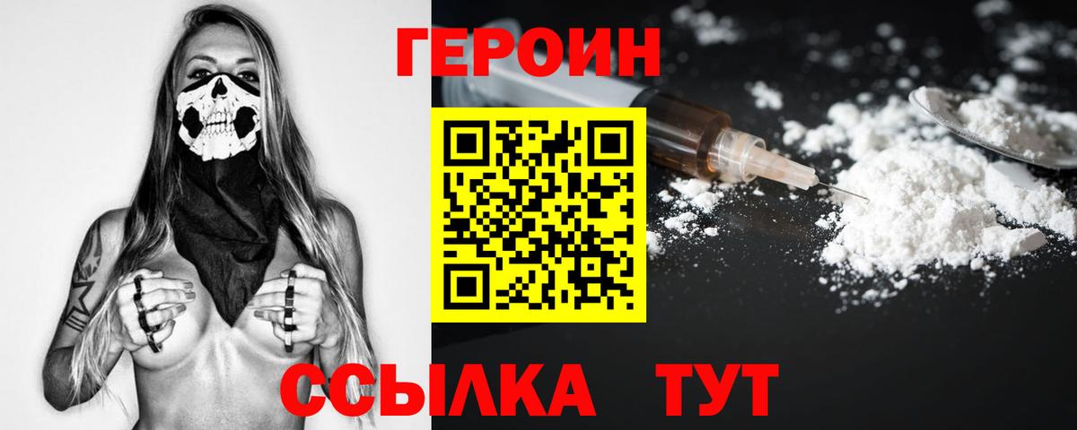 ГЕРОИН Афган  Вход с VPN  Батайск 