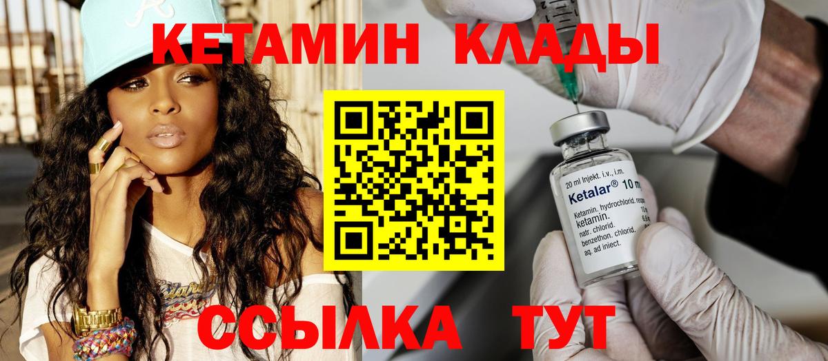 Батайск  КЕТАМИН VHQ  Вход с VPN 