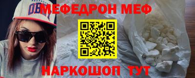 MESCALINE Чебаркуль