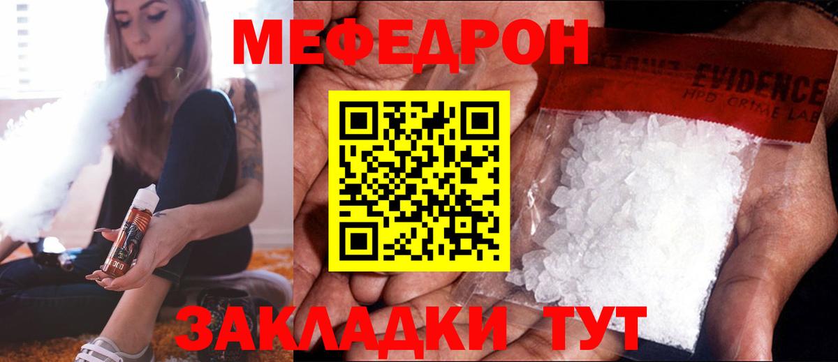 МЕФ  Батайск