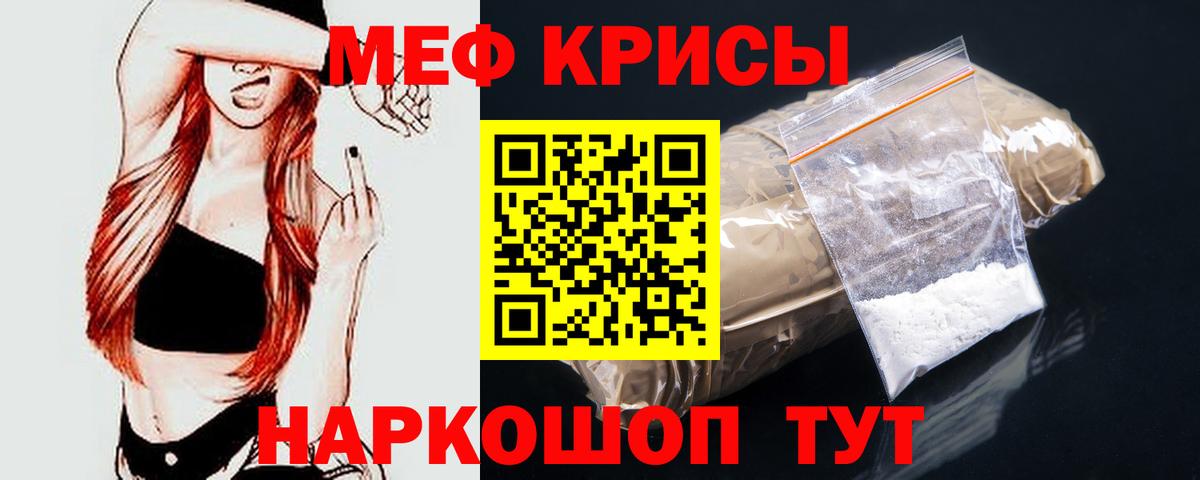МЕФ  МЕФ mephedrone  Вход с VPN  Меф мука  Меф  Батайск 