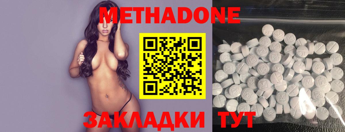 Батайск  Метадон VHQ  Вход с VPN  МЕТАДОН methadone 