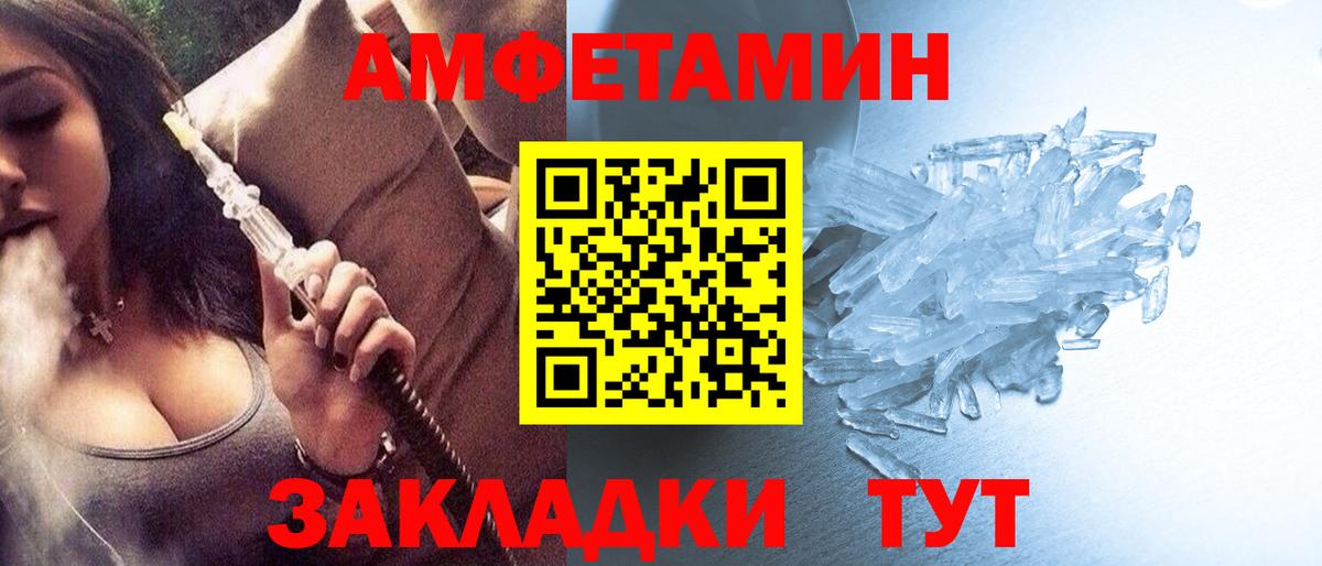 Метамфетамин мет Батайск