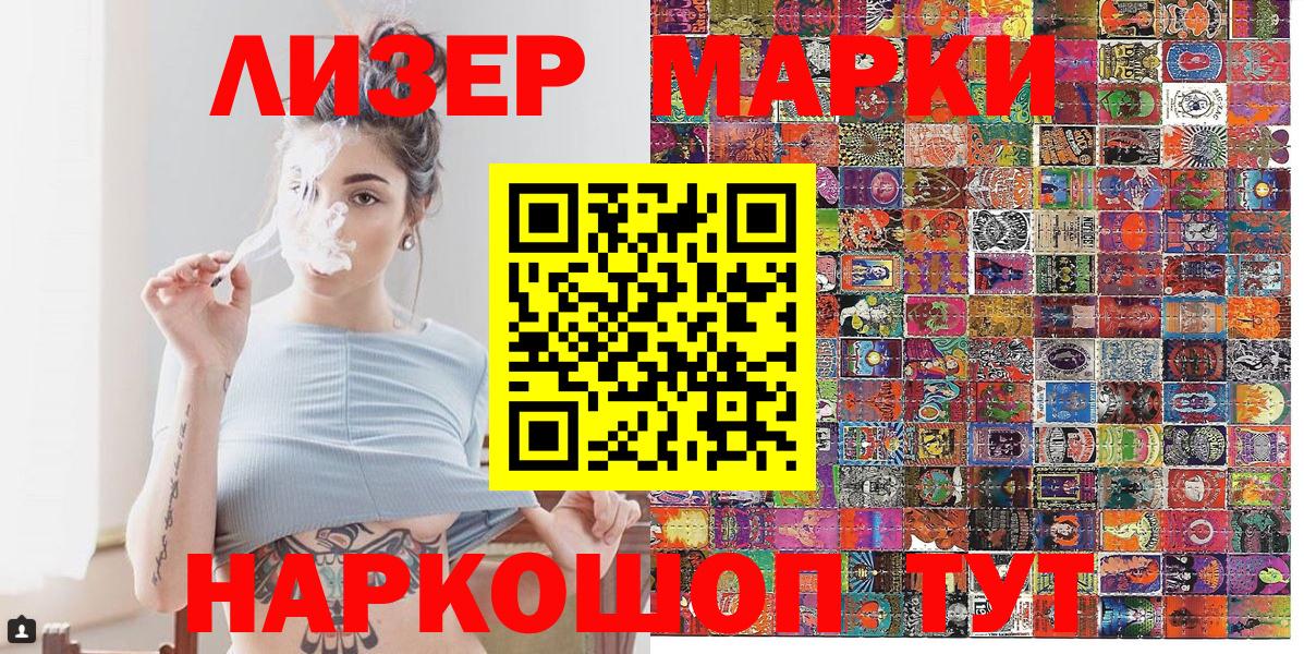 Батайск  как найти   Вход с VPN  Марки 25I-NBOMe 1,8мг 