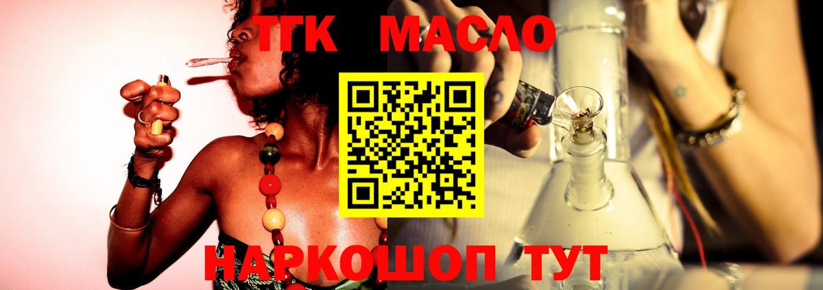 ТГК жижа Батайск