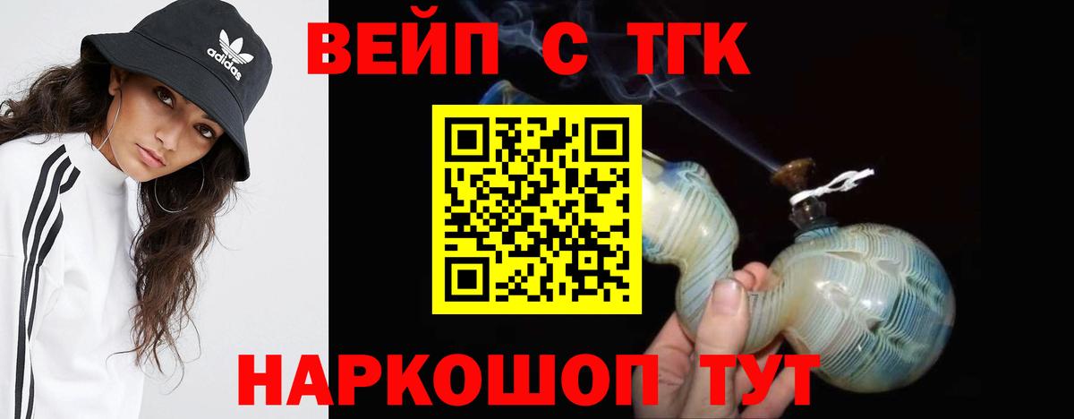 Батайск  ТГК THC oil  Вход с VPN 
