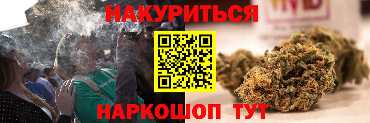Бошки Шишки OG Kush  Бошки марихуана семена  Вход с VPN  Батайск  Марихуана White Widow 